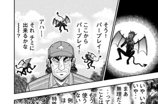 第４７話 「誘惑」 표지
