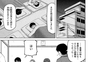 23화 ＯＰＥＲＡＴＩＯＮ＿０２３ 第２３話 活動開始 표지