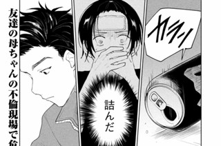 第７話 「戦略」 표지