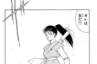 【第八話 （２）】「陸奥」を名乗る者 표지
