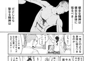 その５４ 割れろ、腹筋！ 표지