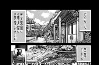 第１６話 「魔女と魔剣─第七幕─」 표지