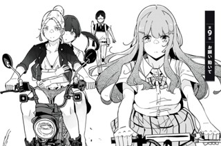 第９話 お願い 動いて① 표지