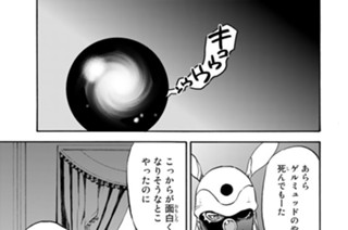 第２４話 心服の魔王 표지