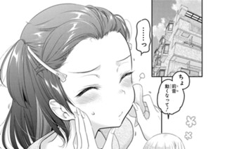 第12話 女子（？）会議は踊る(1) 표지