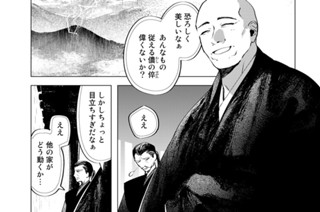 第５陣 二度目の殺人② 표지
