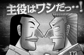 52화 特別読み切り トネガワＶＳ．ハンチョウ 표지