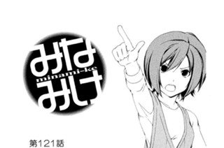 第１２１話 やる気 표지
