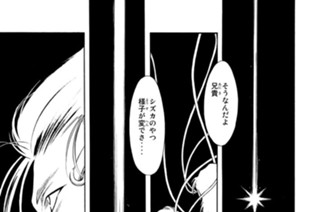 第４３話 魔人ひざまずく 표지