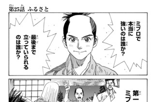 第２５話 ふるさと 표지