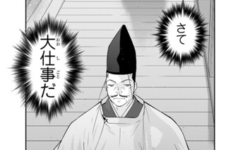 262화 【酒呑童子編 第五話(2)】 표지