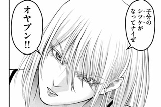 第１０話 「ＢＡＮ」 표지