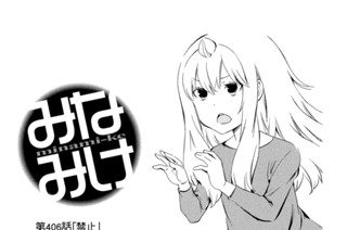 第４０６話 禁止 표지