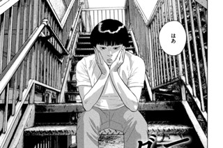 第８４話 ゴーン・吉田 표지