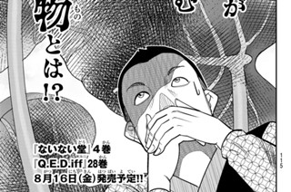 【第16座(1)】死霊(後編) 표지