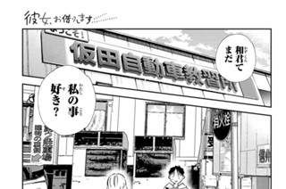 満足度４０１ 彼女とスクールバッグ２ 표지