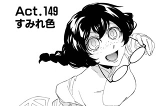 Act.149 すみれ色(1) 표지