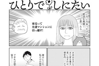 第６６話 疑惑のリリック 표지