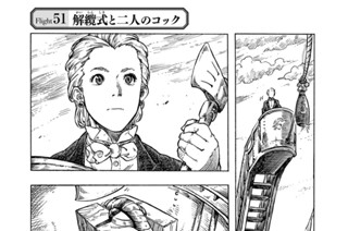 Ｆｌｉｇｈｔ５１ 解纜式と二人のコック 표지