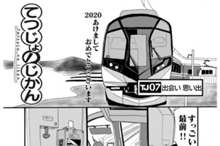 TJ07 出会い 思い出 표지