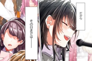 第2話 初恋と、桜と、後輩と。(1) 표지