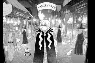その９ アルシナと始まりの魔女達① 표지