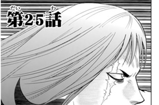 第２５話 進化する通背拳 표지