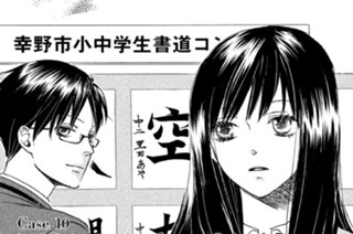 Ｃａｓｅ．１０ 避けられぬ壁［前編］ 표지