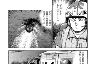 航跡３２６ 垂直上昇 표지