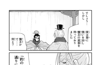 【第３６話 （３）】 표지