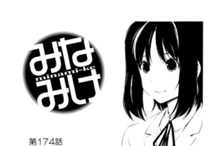 第１７４話 謎です 표지