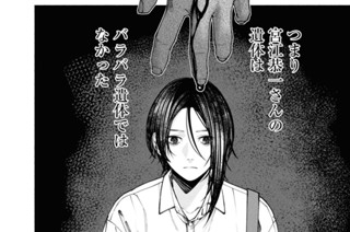第4話 (2) 표지