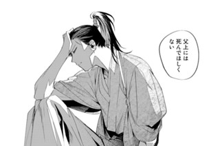 第９陣 盃の縁② 표지