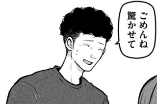 その２０１ あなたとサヨナラする前に⑥ 표지