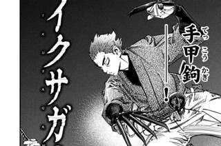 第１６話 見分 표지