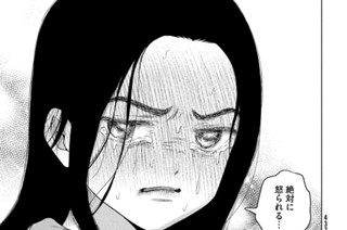 第６１話 神様＜後編＞ 표지