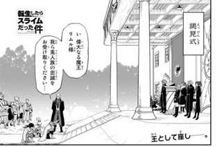 【第106話】 謁見式 표지