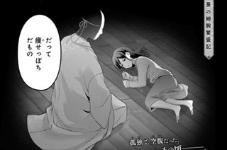 第１４話 あやかしお宿に戻ってきました 표지