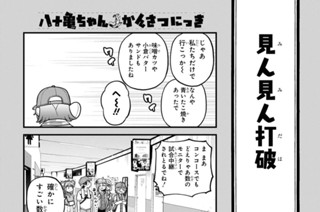 113화 最終話 負けられにゃあ(2) 표지