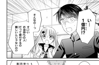 第１１話 寄付とクラウドファンディング（２） 표지