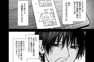 第8話 (後編) 표지