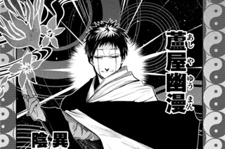 第３６話 異世界帰りの黒田官兵衛① 표지