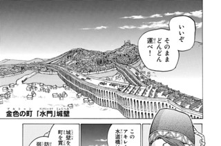 128화 １２３ 金色の街の狩人 표지