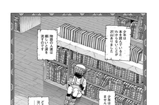 [第九話] 時鐘のつばさ 표지