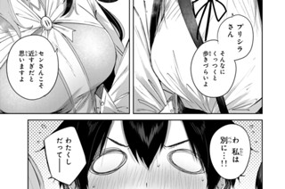 第２４話 求めていたもの 표지