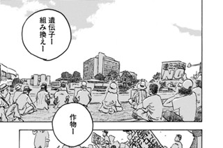 24화 最終話 蛙の皮フ 표지
