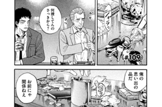 ≪＃１０９≫ 誓いのサイン 표지