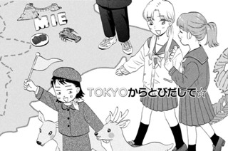 Ｓｃｅｎｅ（６３） てくてくの修学旅行① 표지