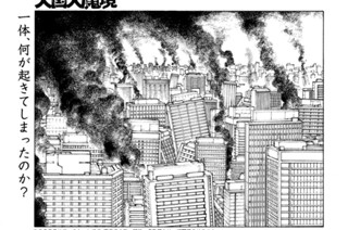第４４話 地の孤独①（１） 표지