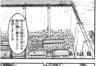 第１３話 傷 표지
